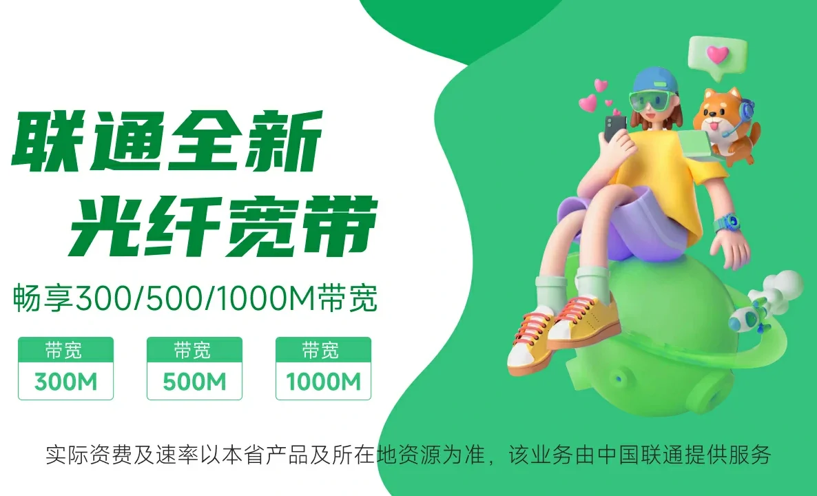 垫江县中国联通